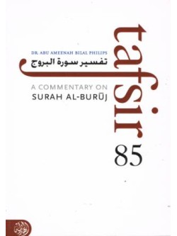 A Commentary on Surah Al-Buruj PB